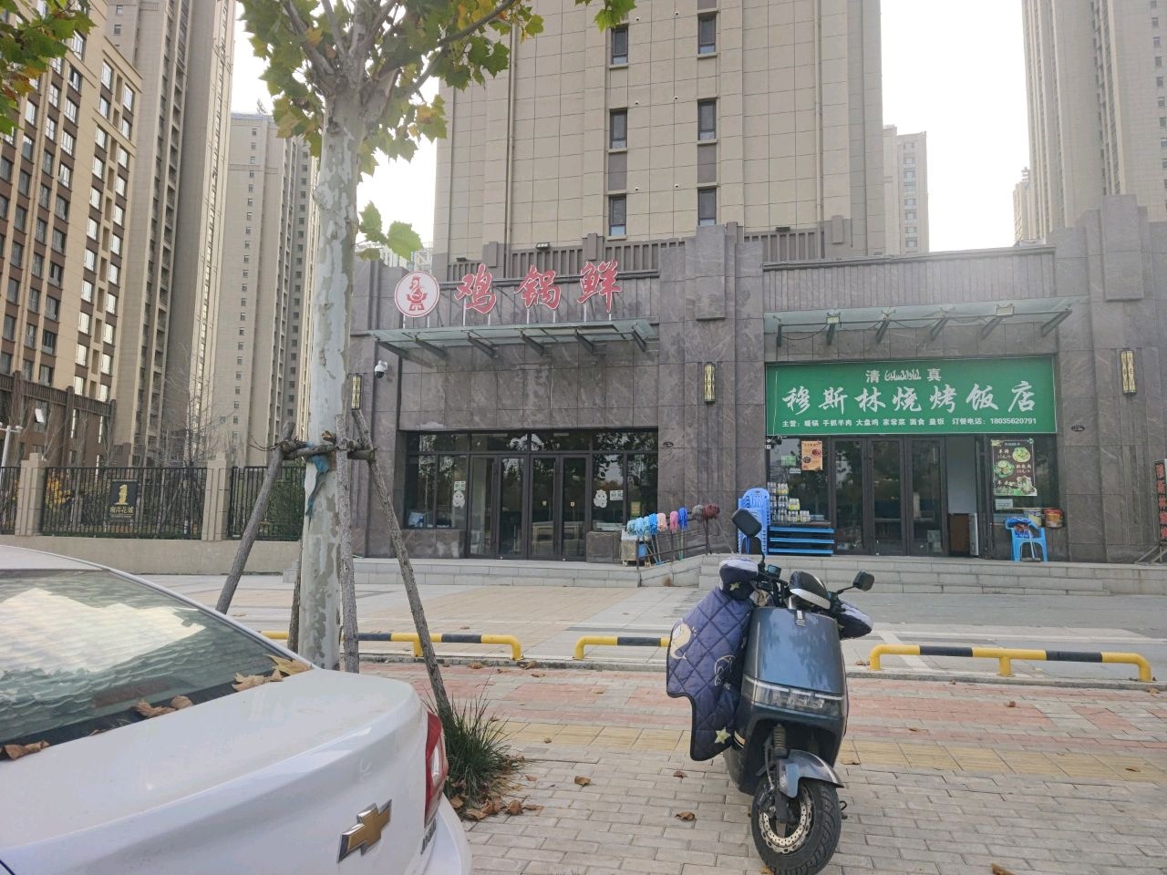 清真穆斯林烧烤饭店