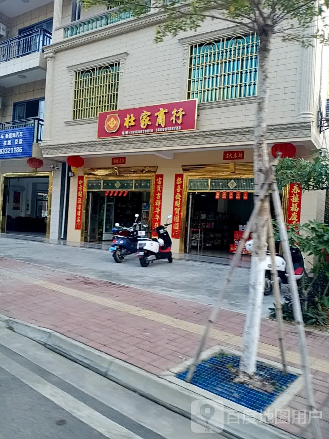 壮家商行