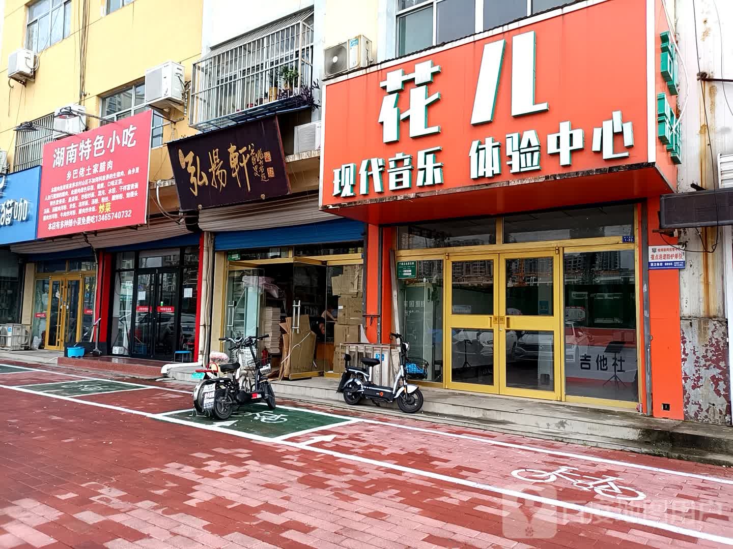 特色湖南小吃