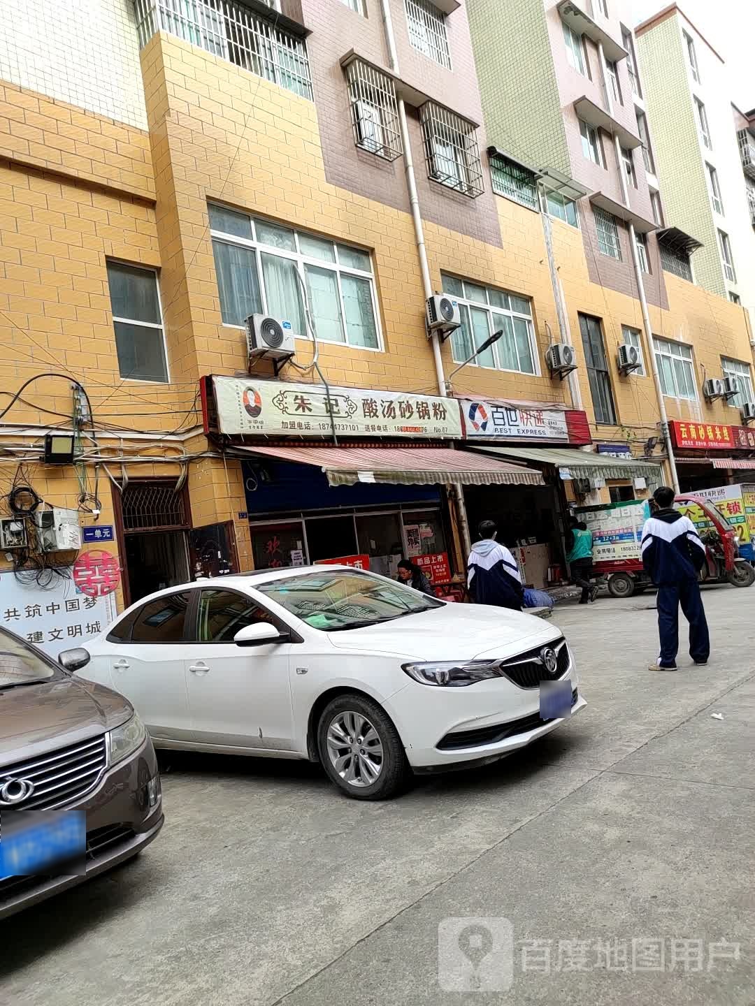 小城砂锅螺蛳粉(碧水路店)
