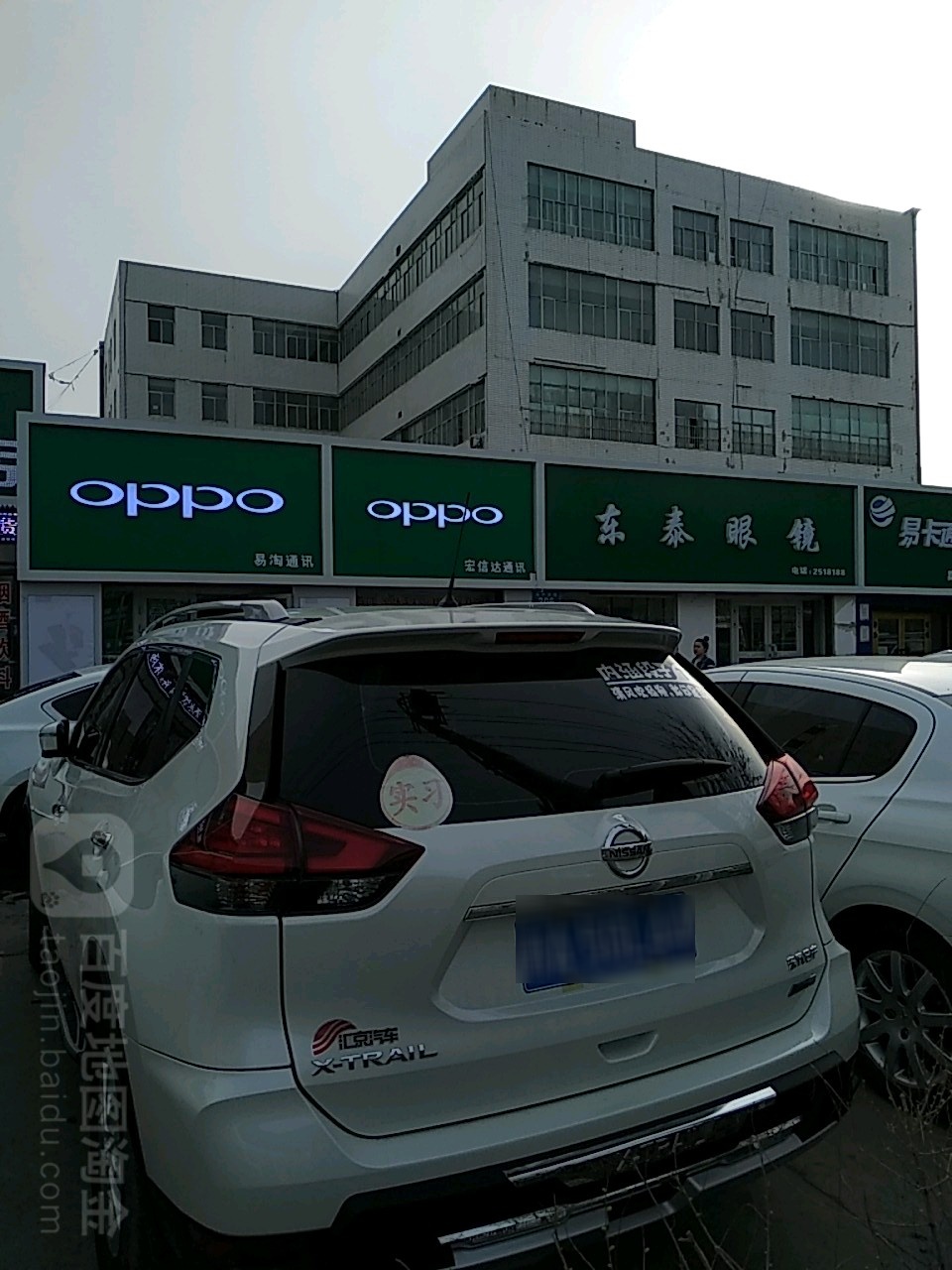 东亚眼镜