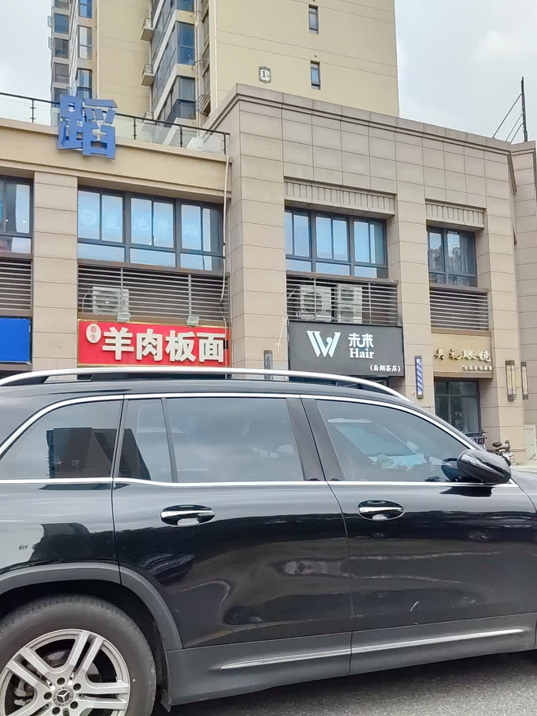 奥视眼镜(南湖荟店)
