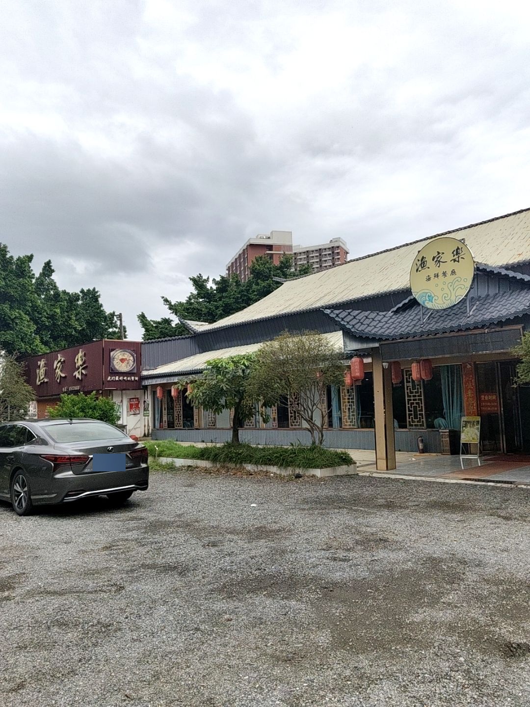 渔家乐海鲜(虎门威远店)环境