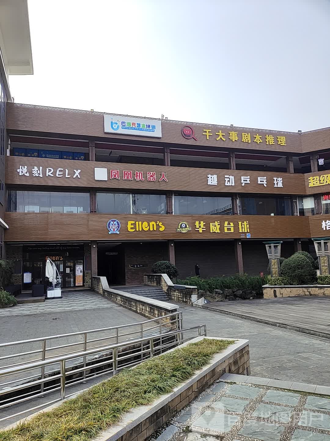 越动乒乓球(江宁大学城店)