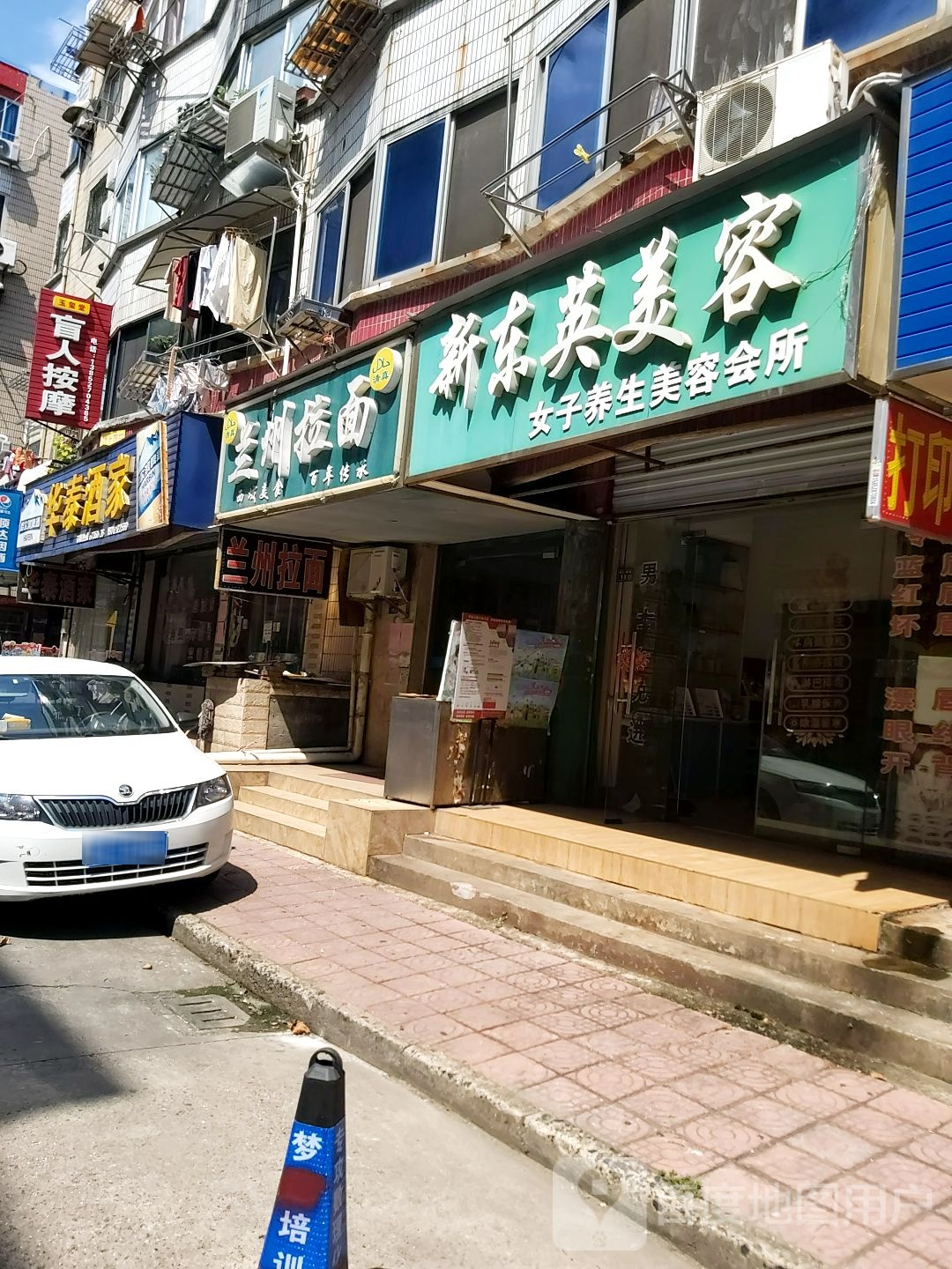 玉玺堂盲仁按摩