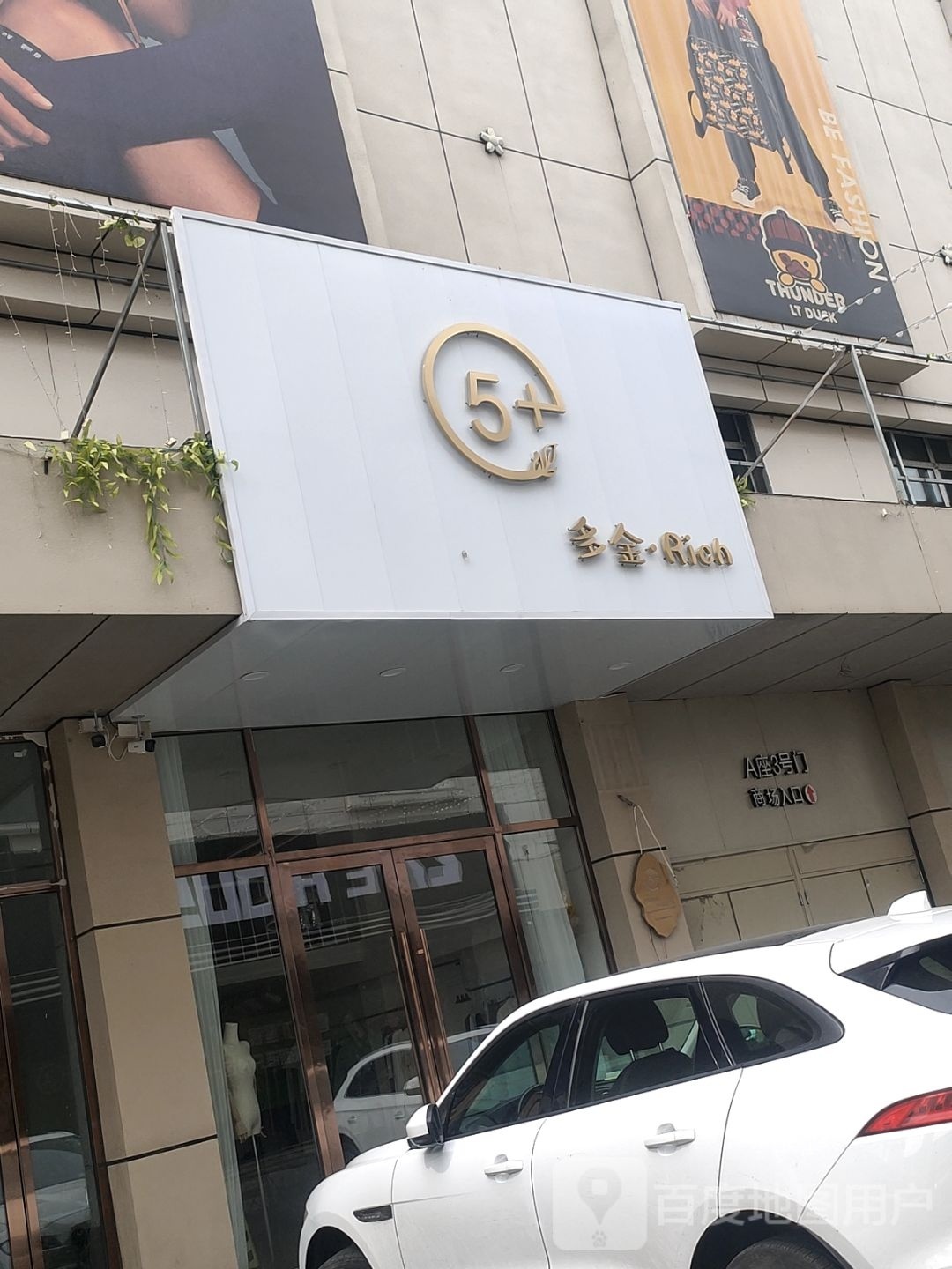 椿禾w美甲美睫(欣荟万象广场店)