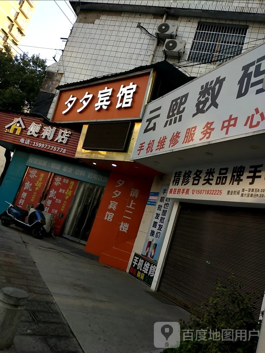 黎凯便便利店