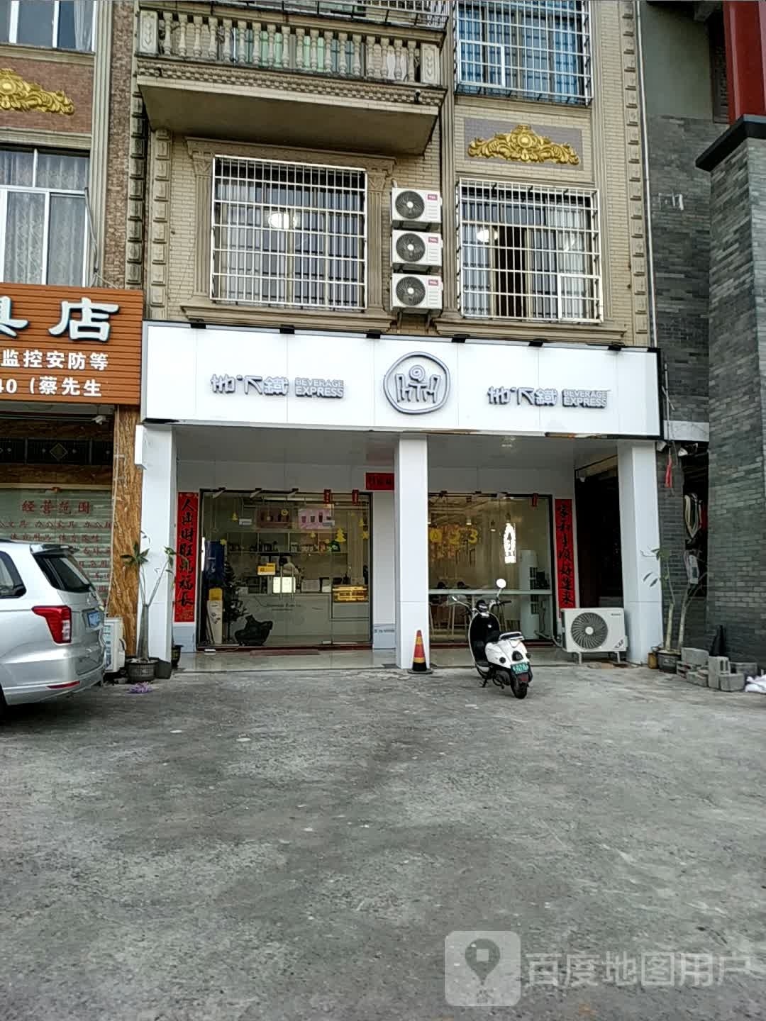 地下铁(滨江路店)