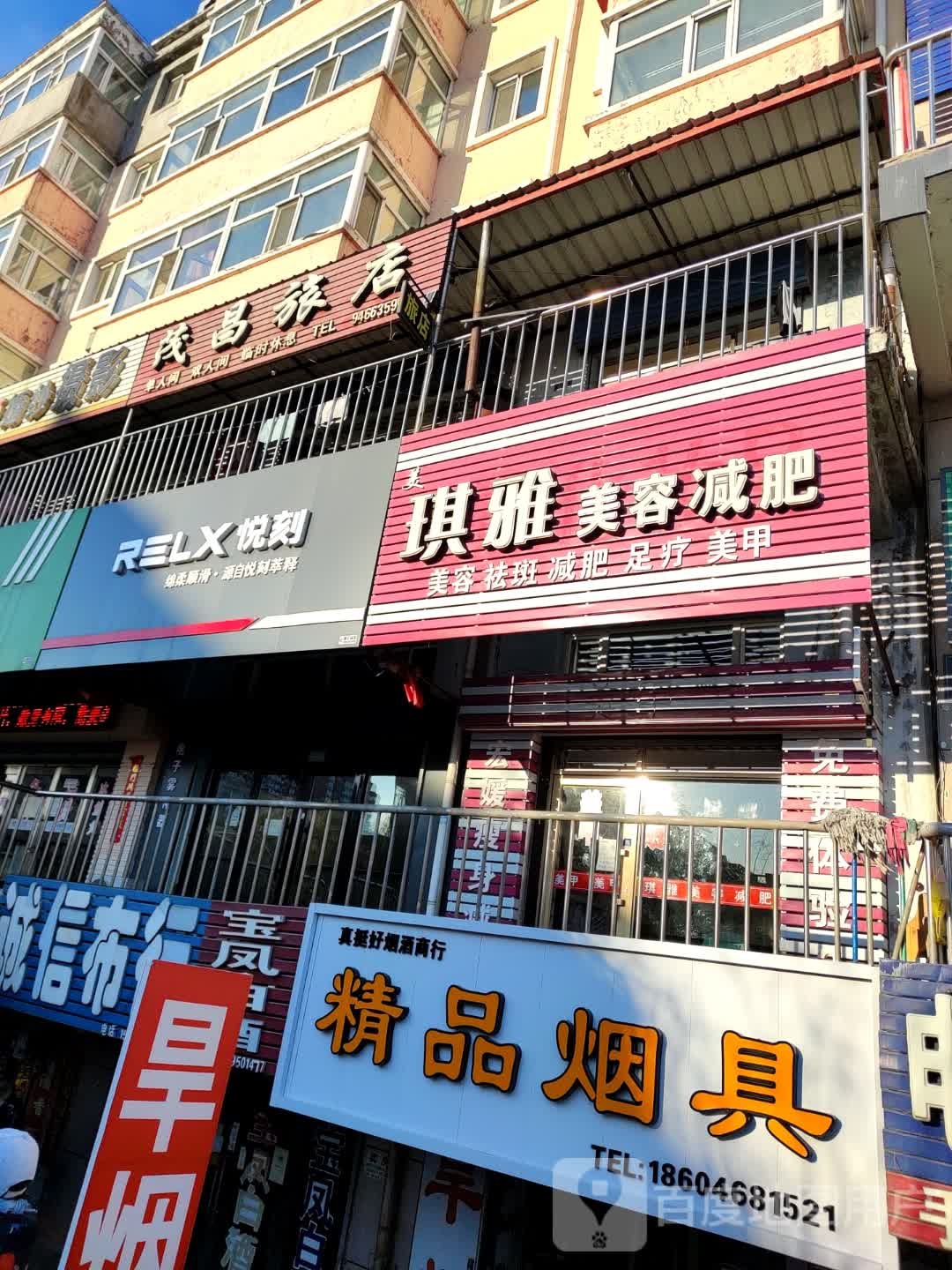 唯美减肥美容院