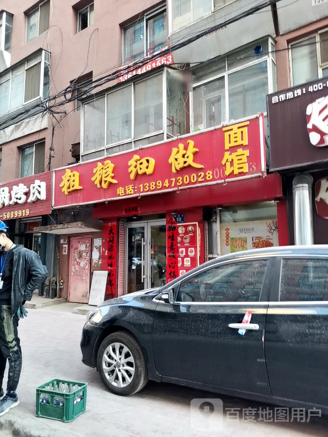 粗粮细做(桃源街店)