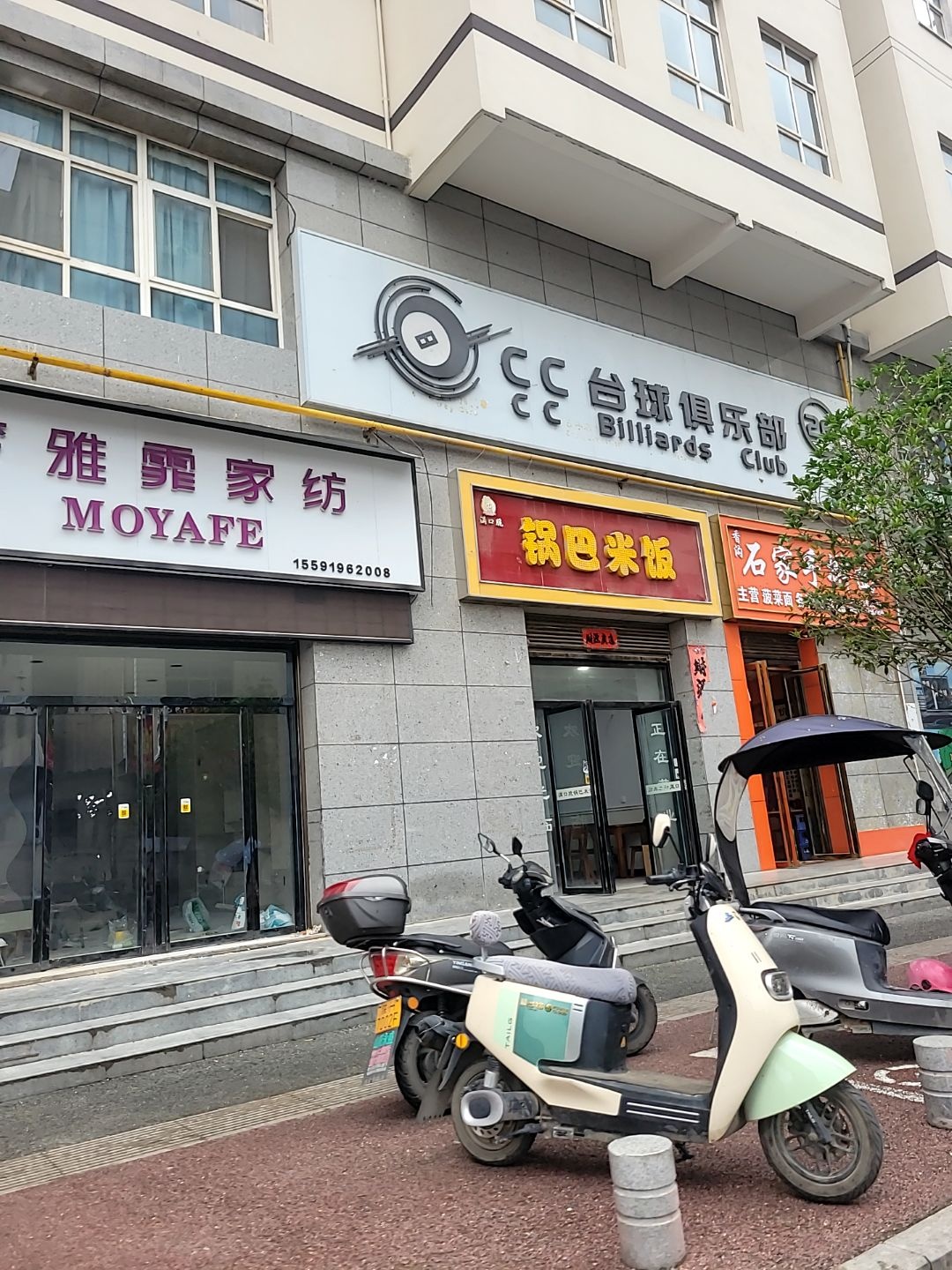 CC台球俱乐部(城市空间店)