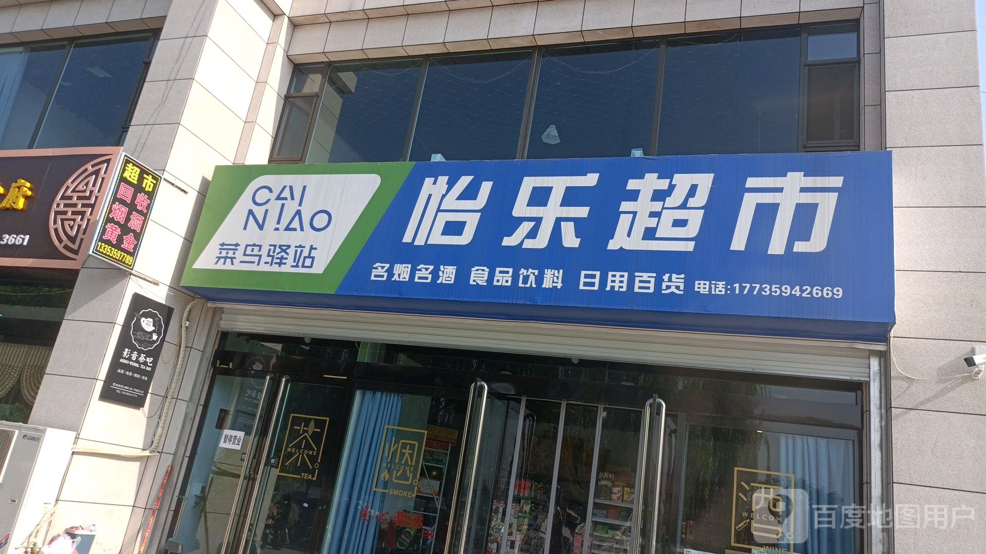 娱乐超市