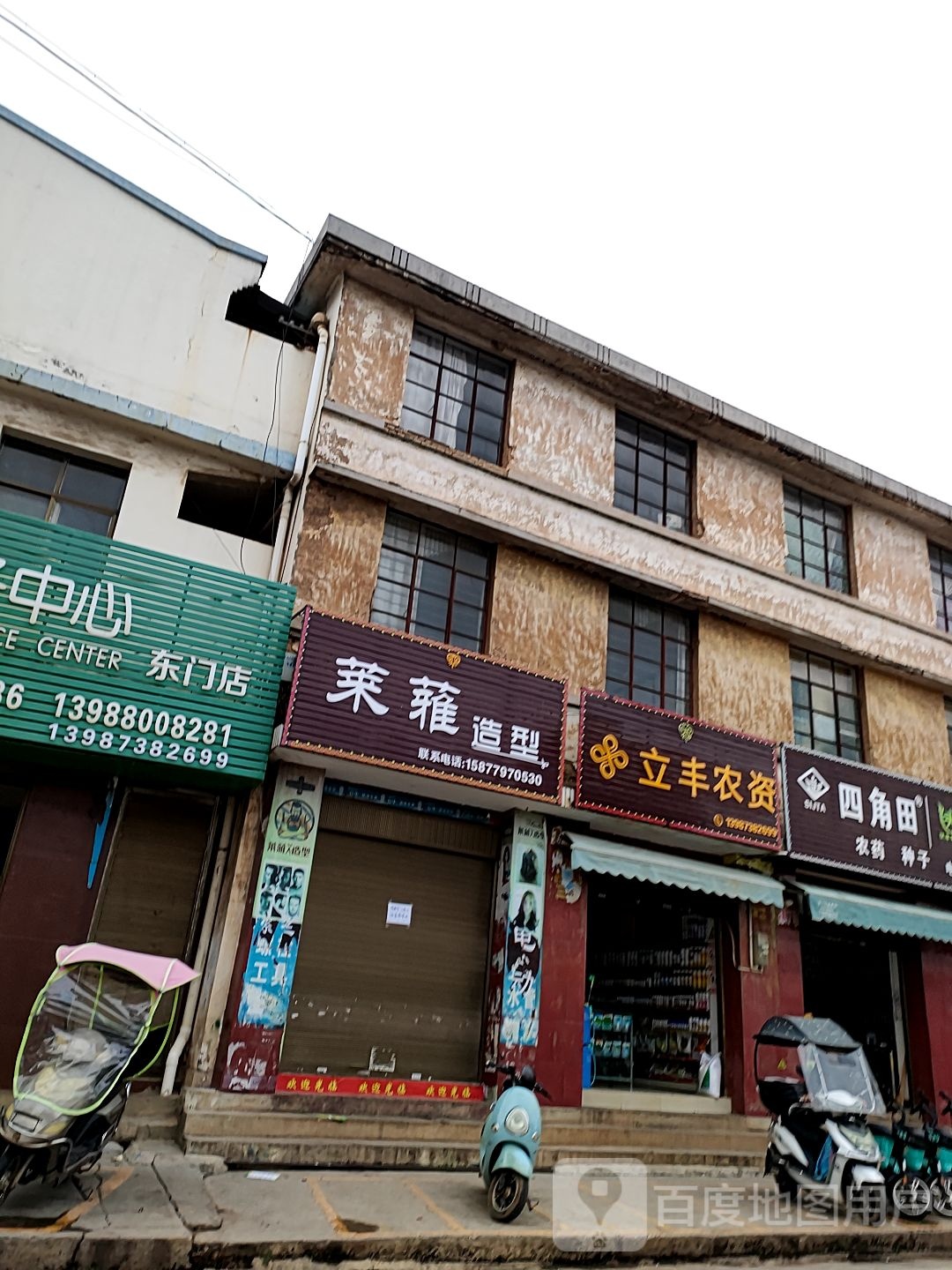 莱亚造型(环城南路店)