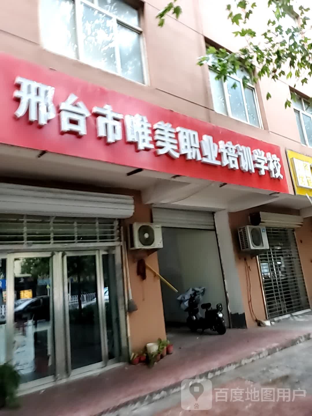 唯美市教育(开元南路)