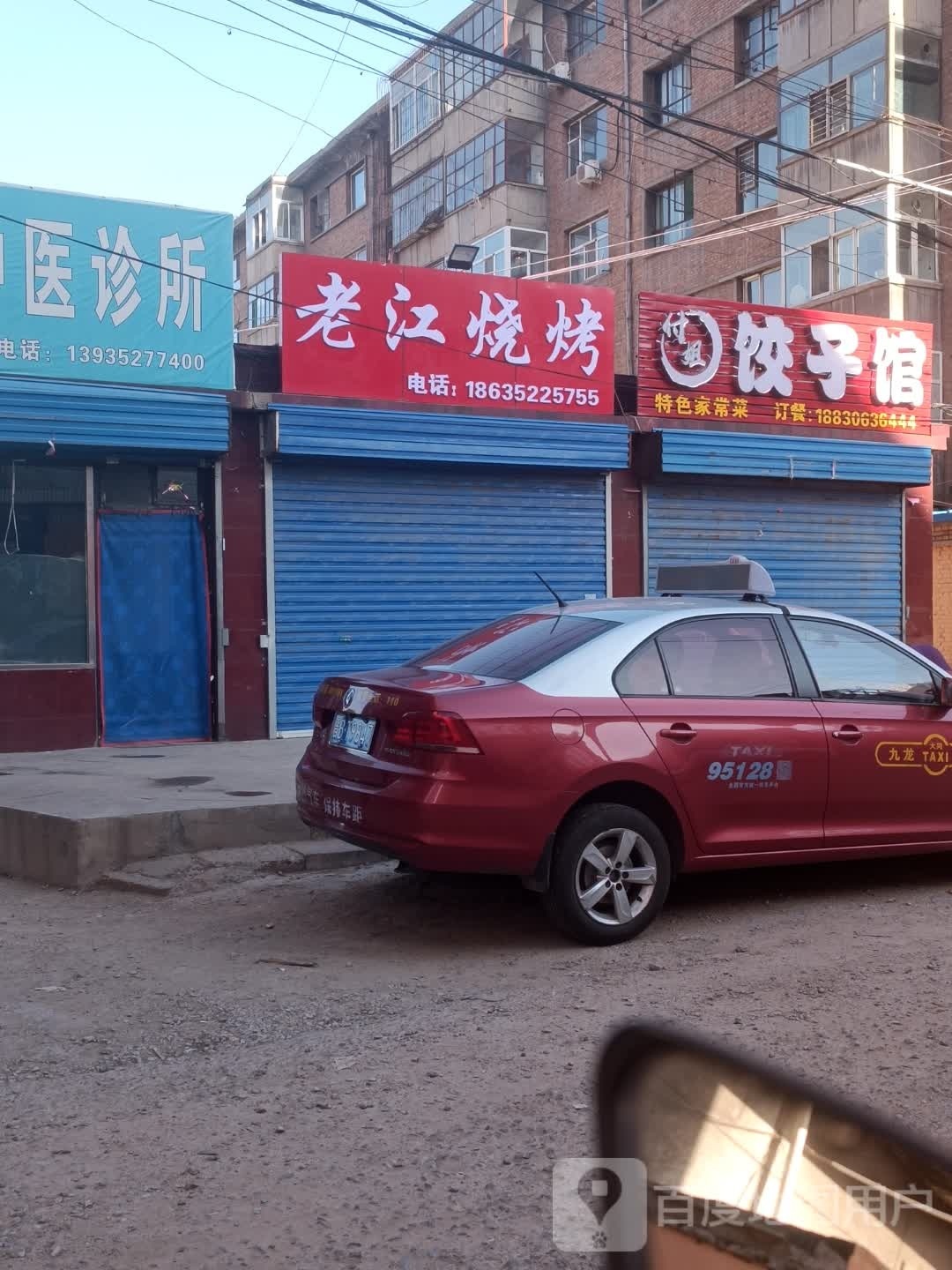 老烧烤烤