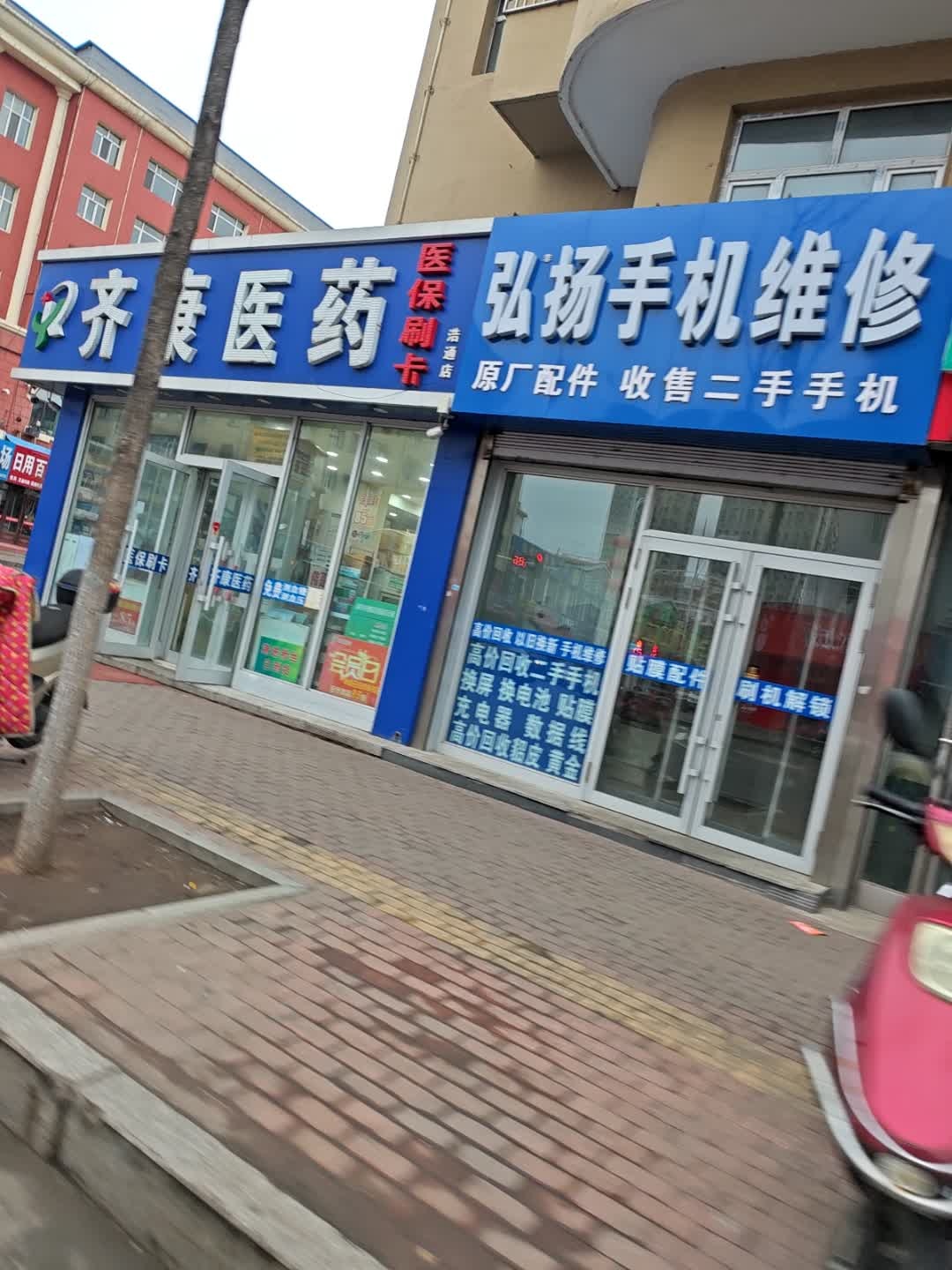 弘扬手机维修配件