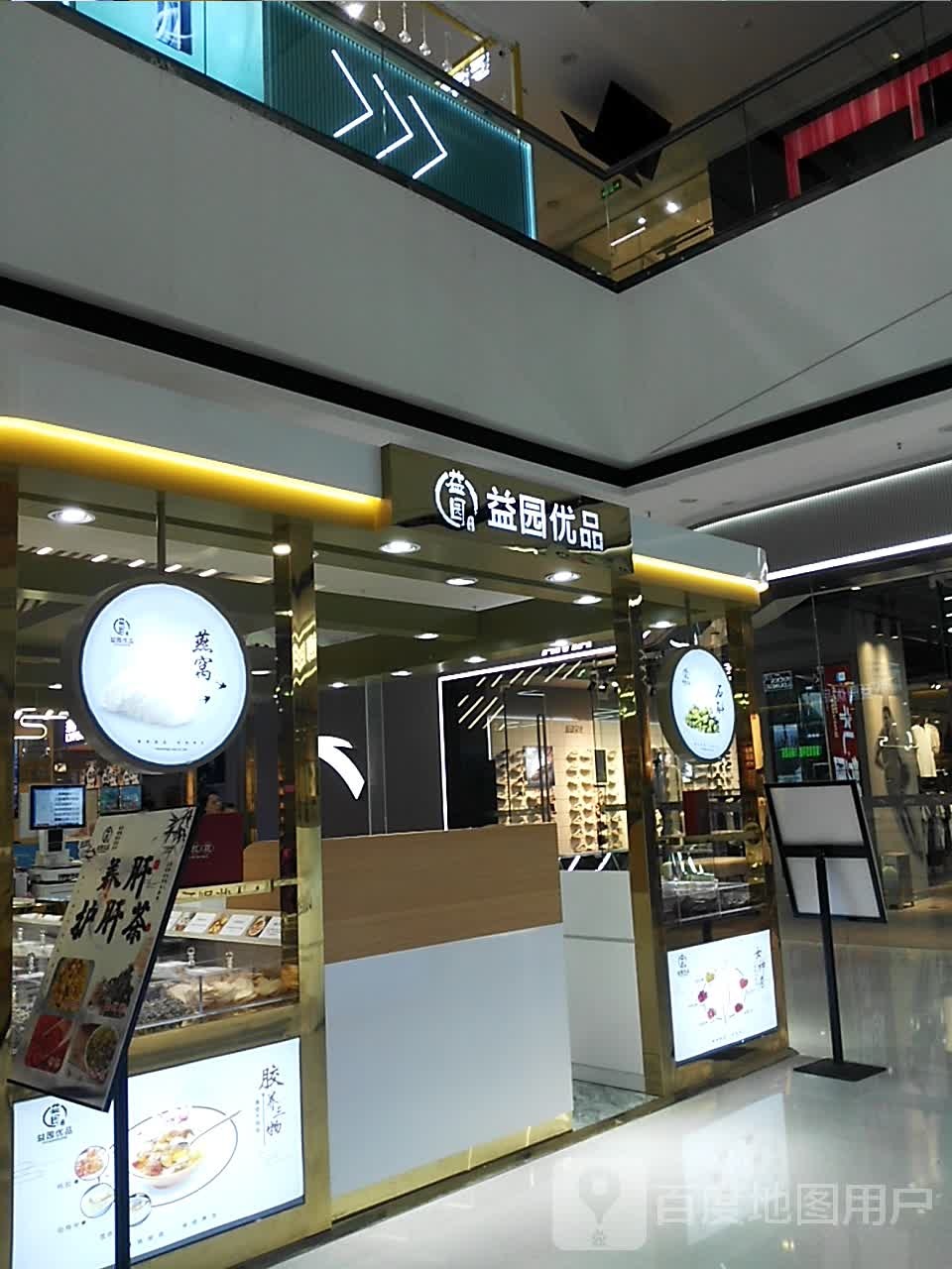 益圆优品(万达茂仙林大道店)