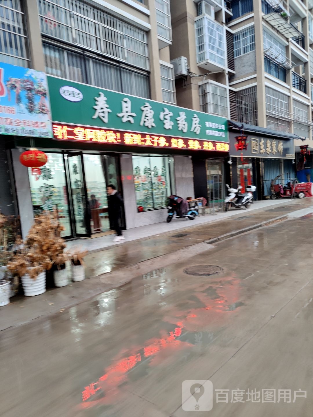 东泉五金水暖