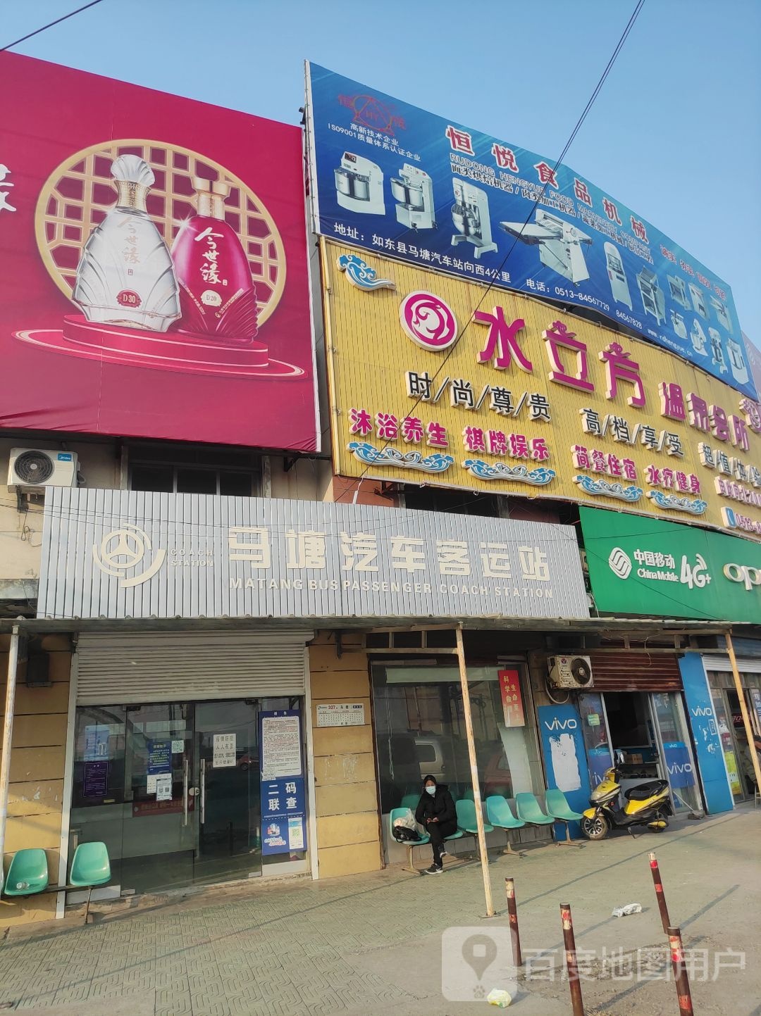 水立方温泉会所