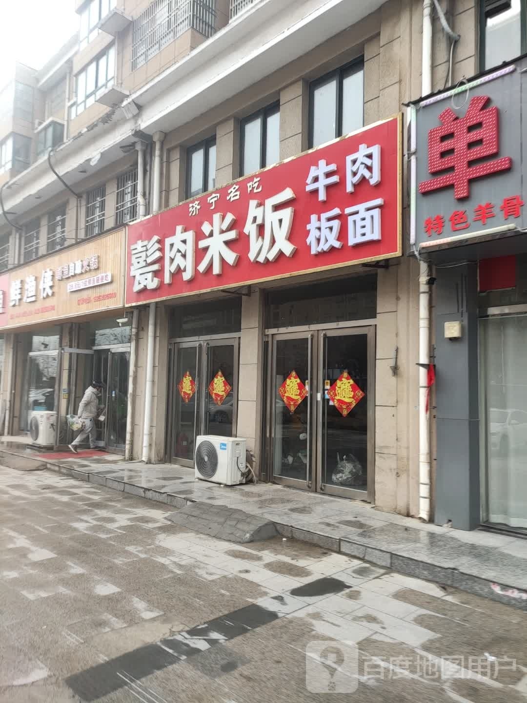 鲜渔侠·鱼市自助火锅