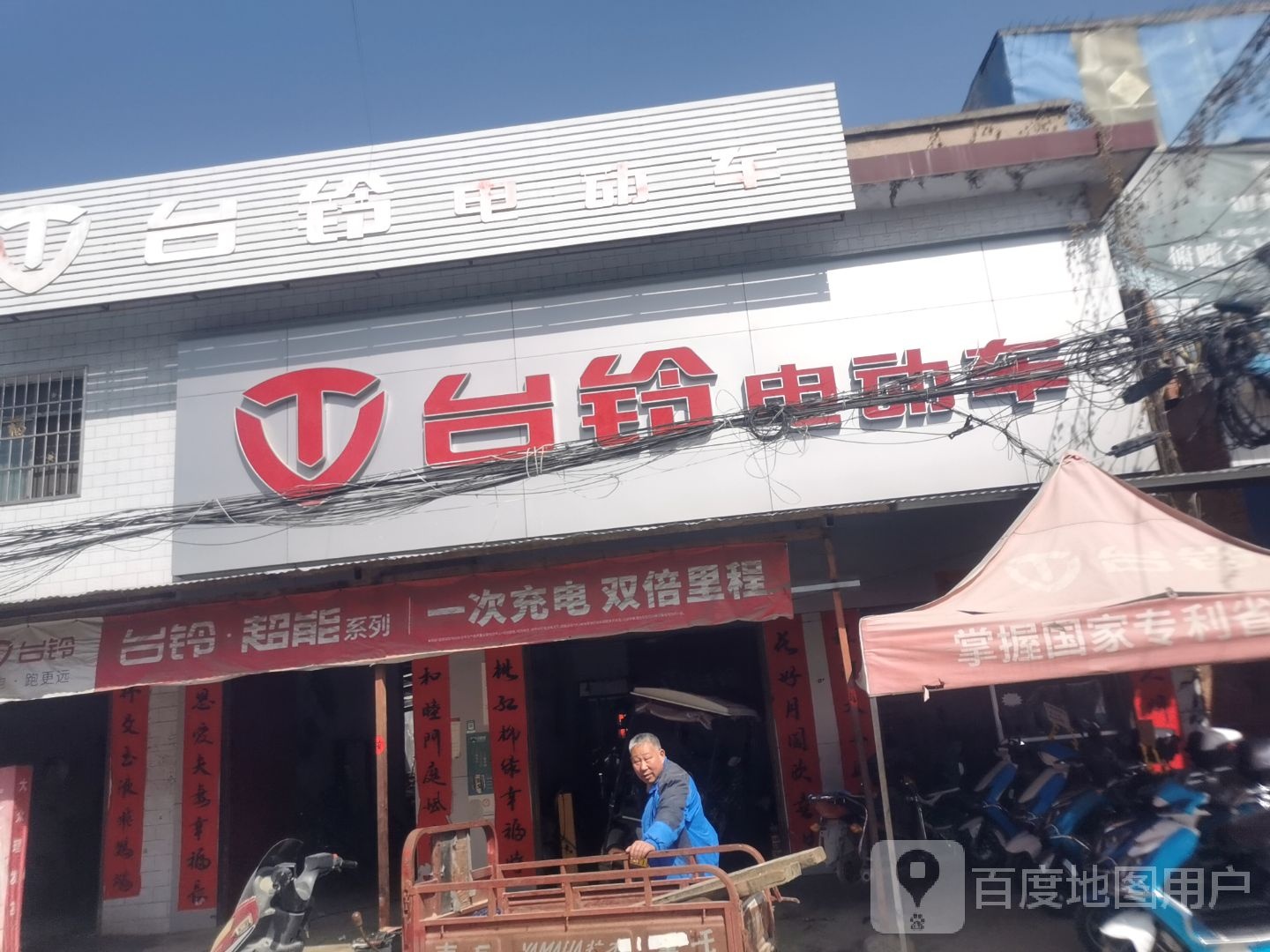 台铃电动车(石门街店)