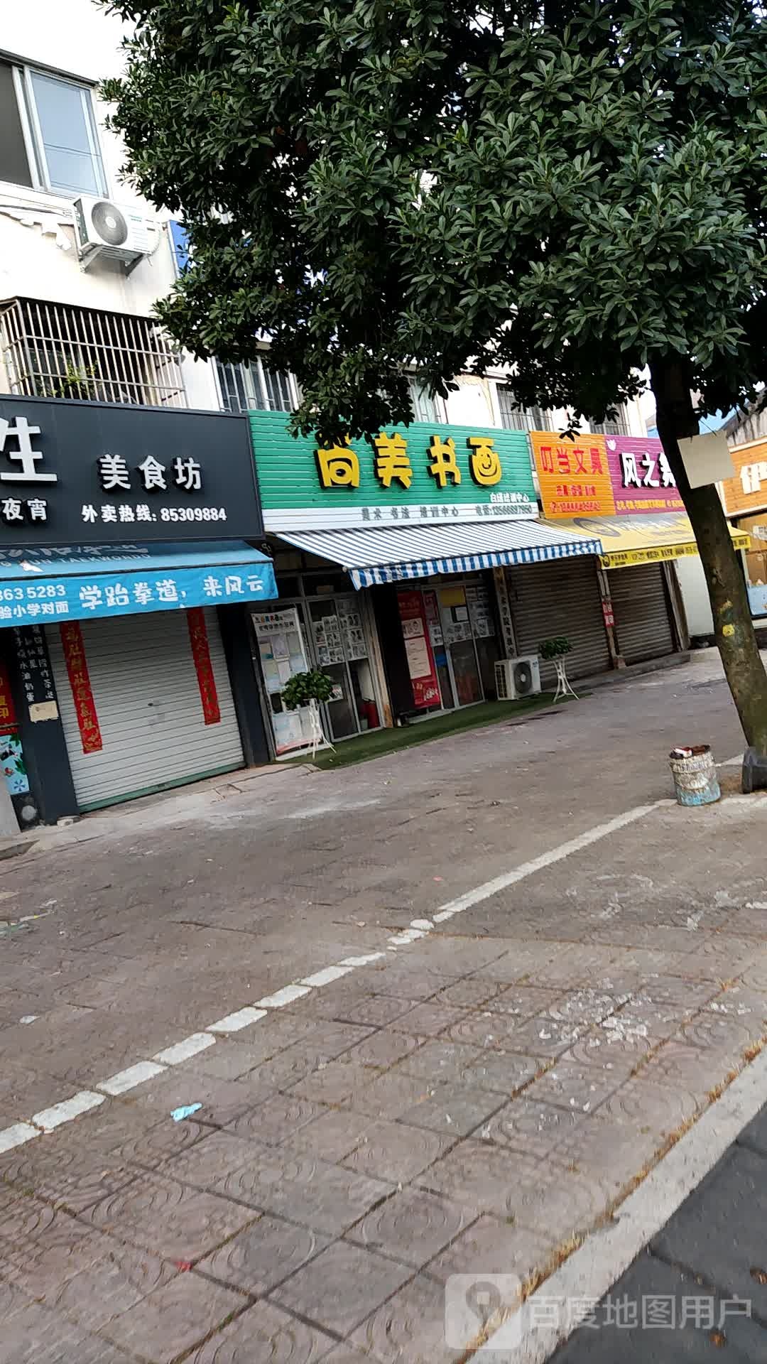 叮当文具(后塘路店)