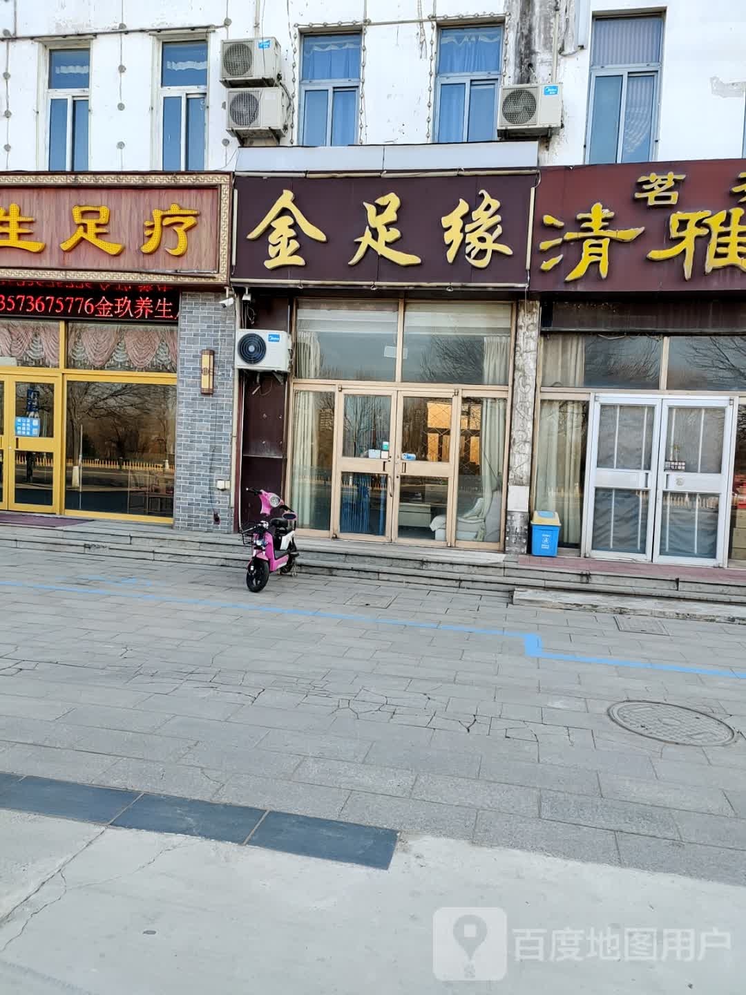 金足源