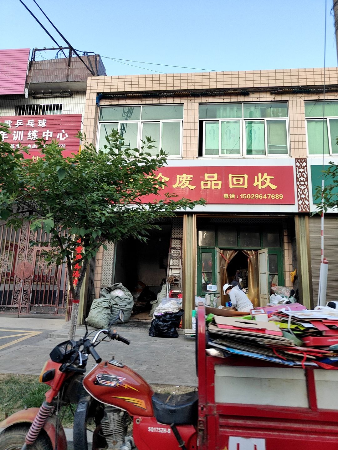高价废品回收