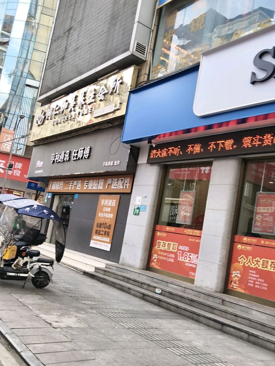 同仁御美养生会所