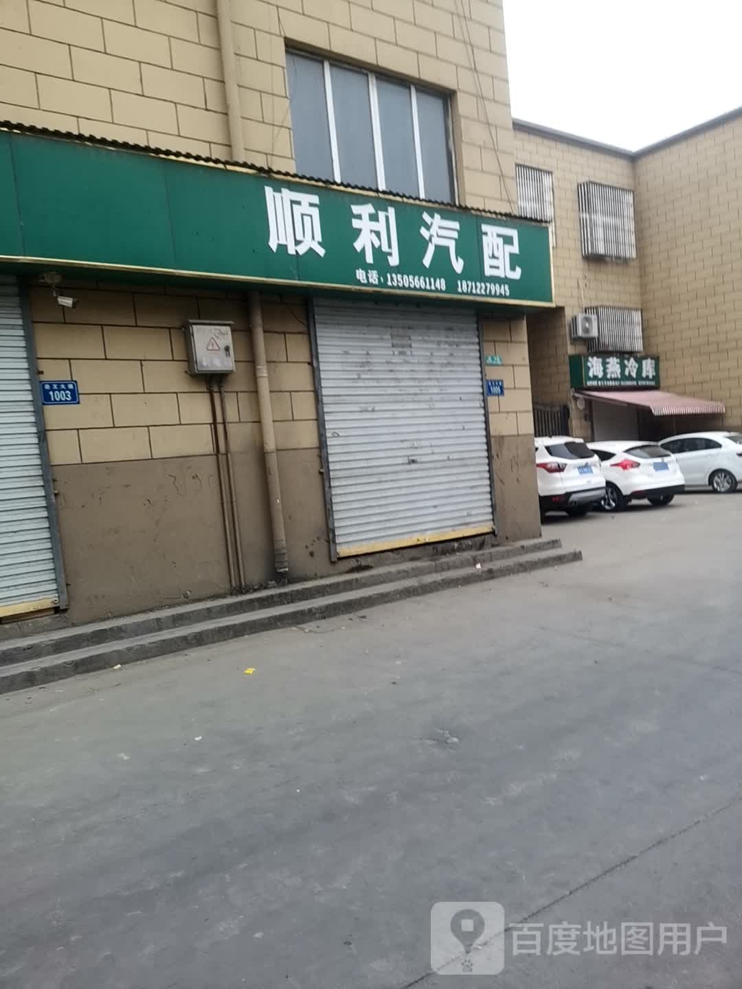 胜利汽配