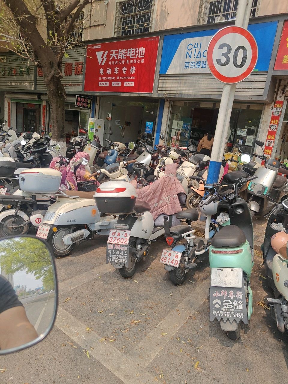 电动车专修(赣新大道店)