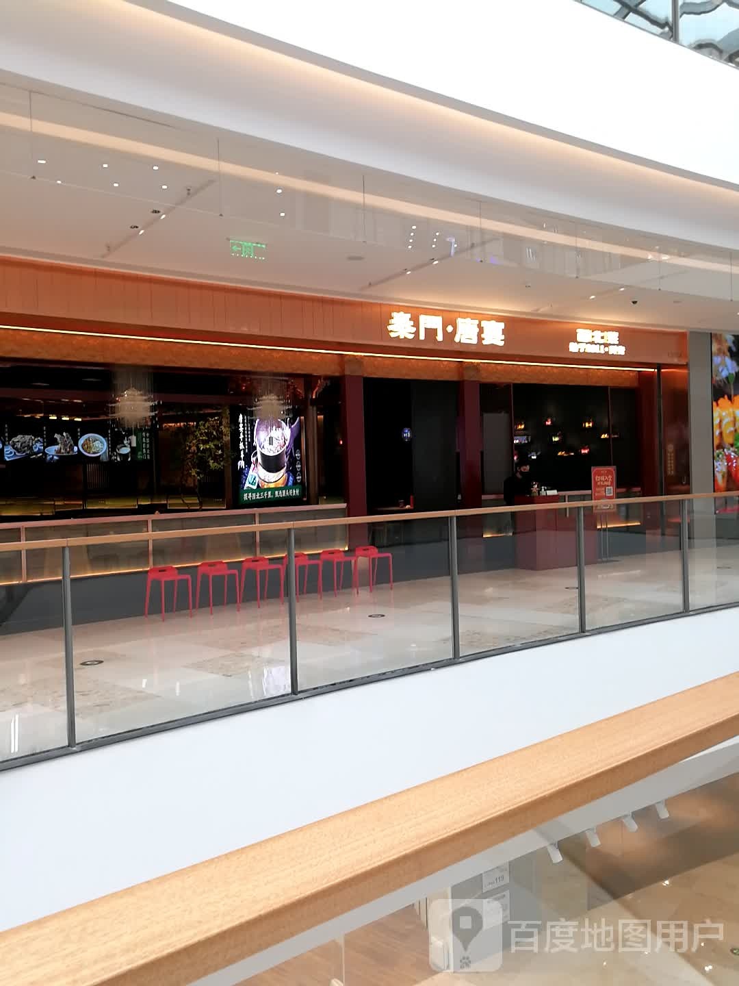 唐宴·大唐西北菜(南昌万象城店)