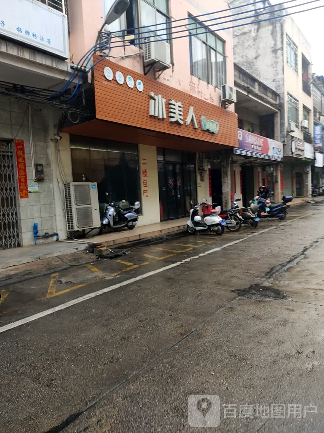 光明路五金商店