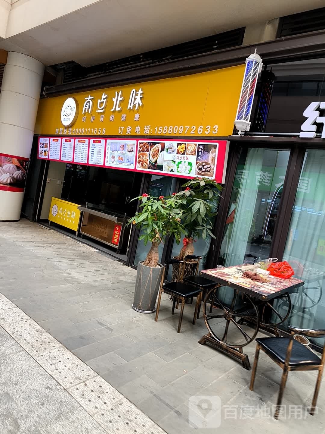 北曙点靖南味鲅(毓才街店)