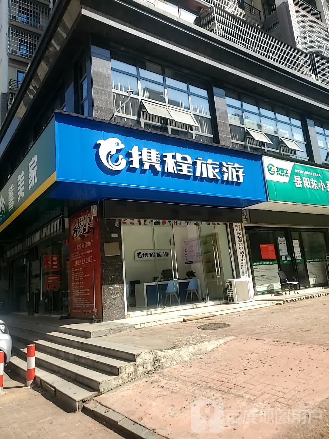 卫康士(东小路狂犬病·动物咬伤·疫苗接种门诊部)