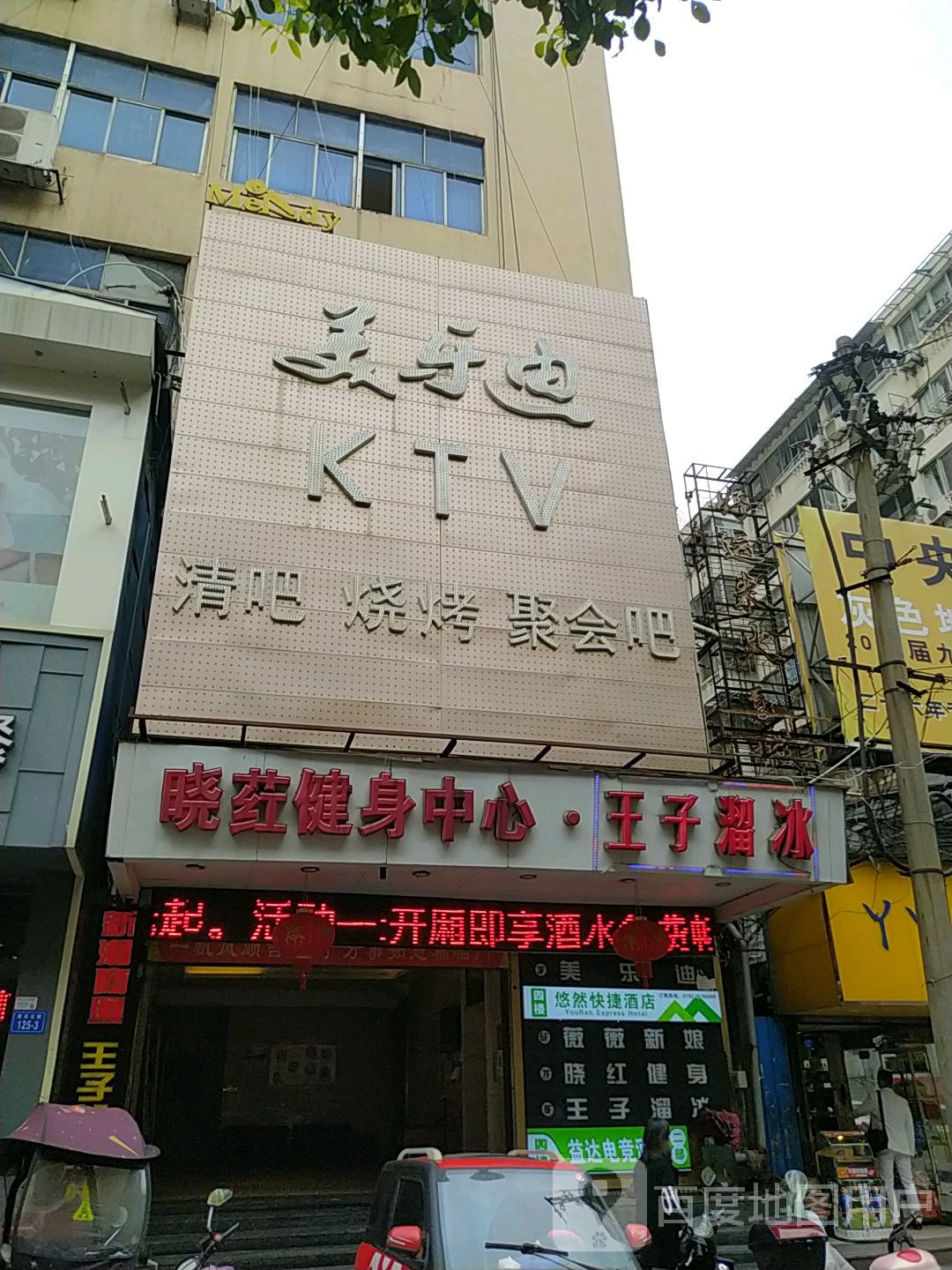 美乐迪音乐广场(庾亮北路店)