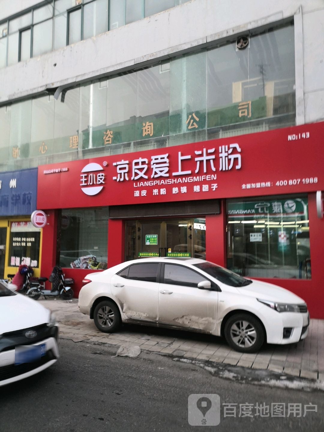 爱皮小皮嵫上凉俣王米粉