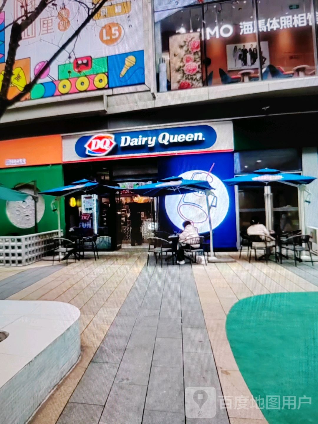 DQ·蛋糕·冰淇淋(锦绣榕园店)