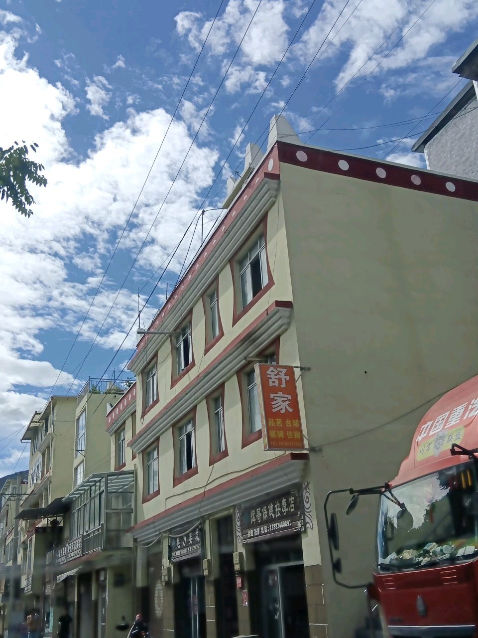 辉哥保健按摩店