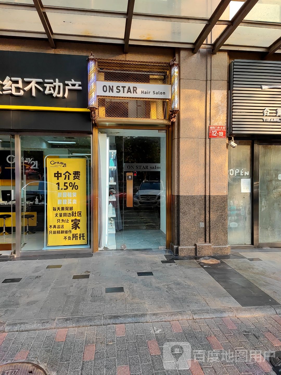 艾美号造型AM Hair Salon