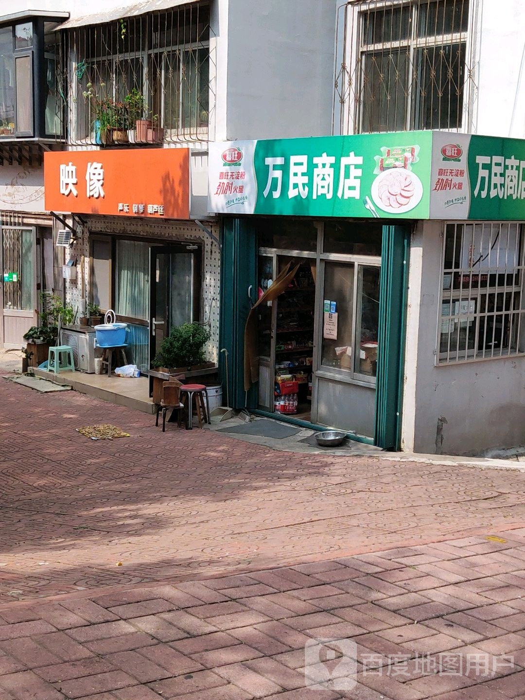 万民商店(庙耩路店)