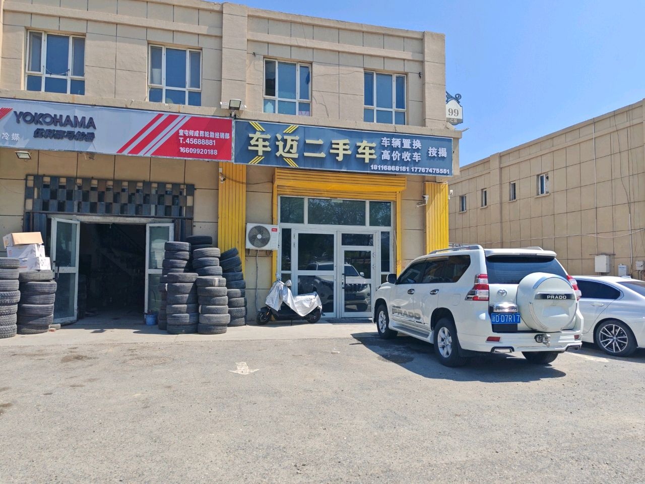 车迈二手车