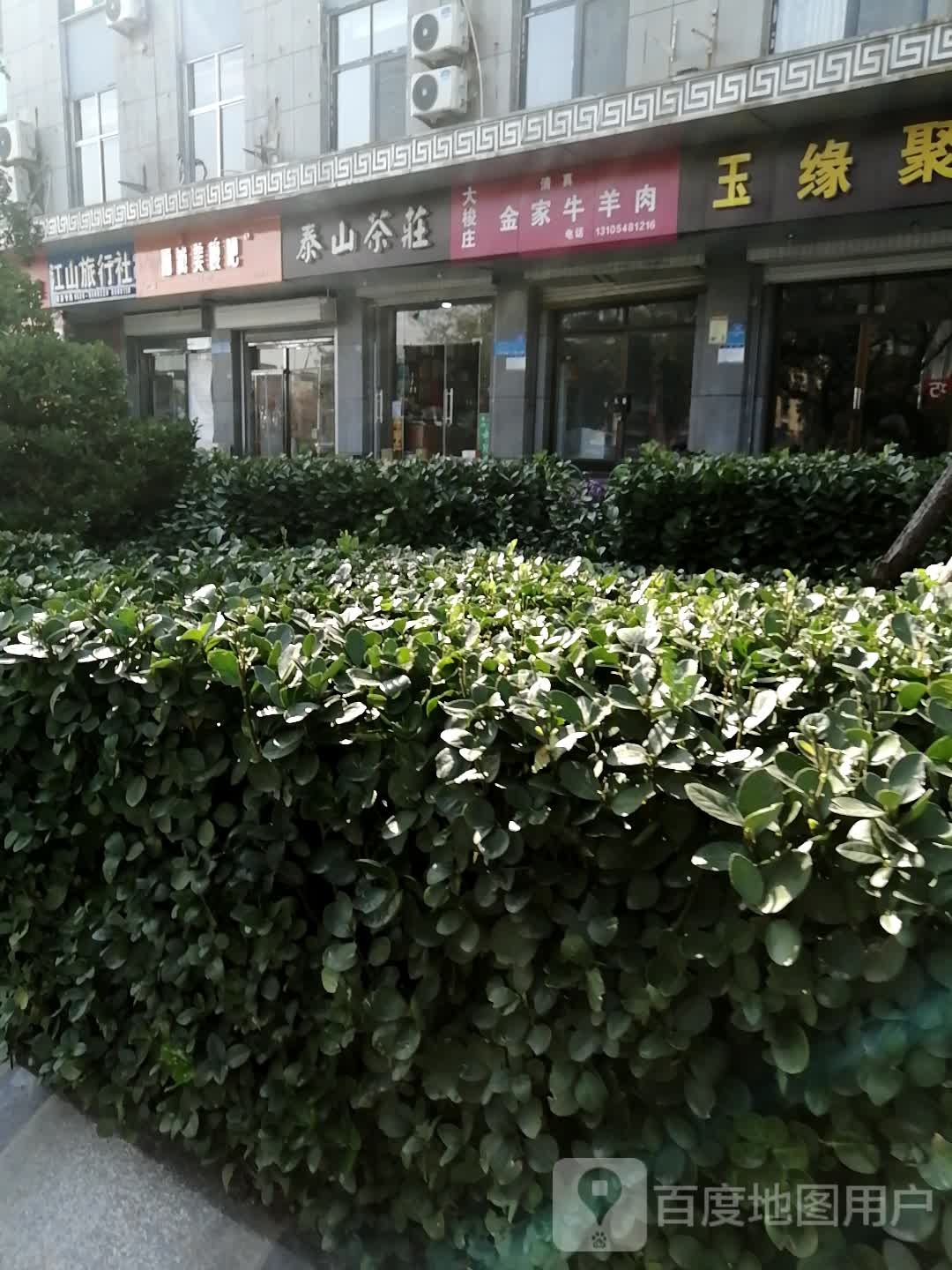 丽减妹瘦吧专业减肥连锁(天外村店)