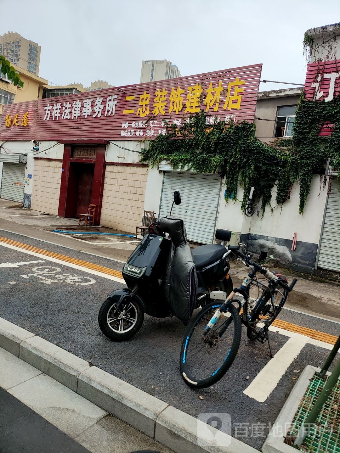 方祥法律事事务所