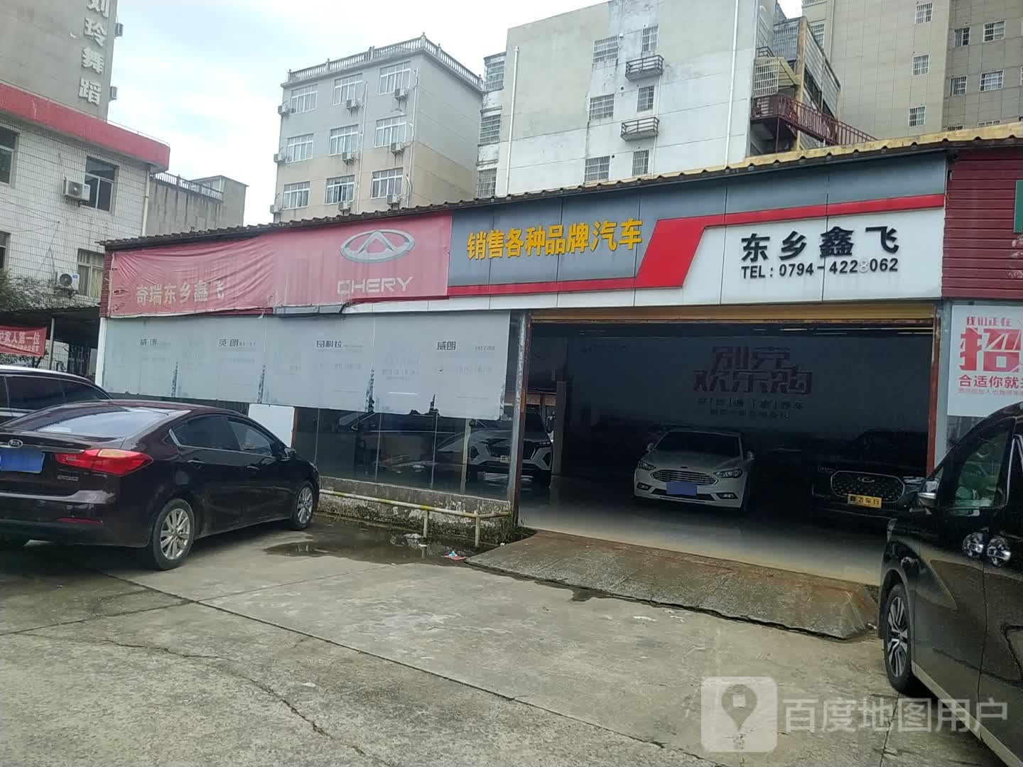 东芗鑫飞销售各种品牌汽车