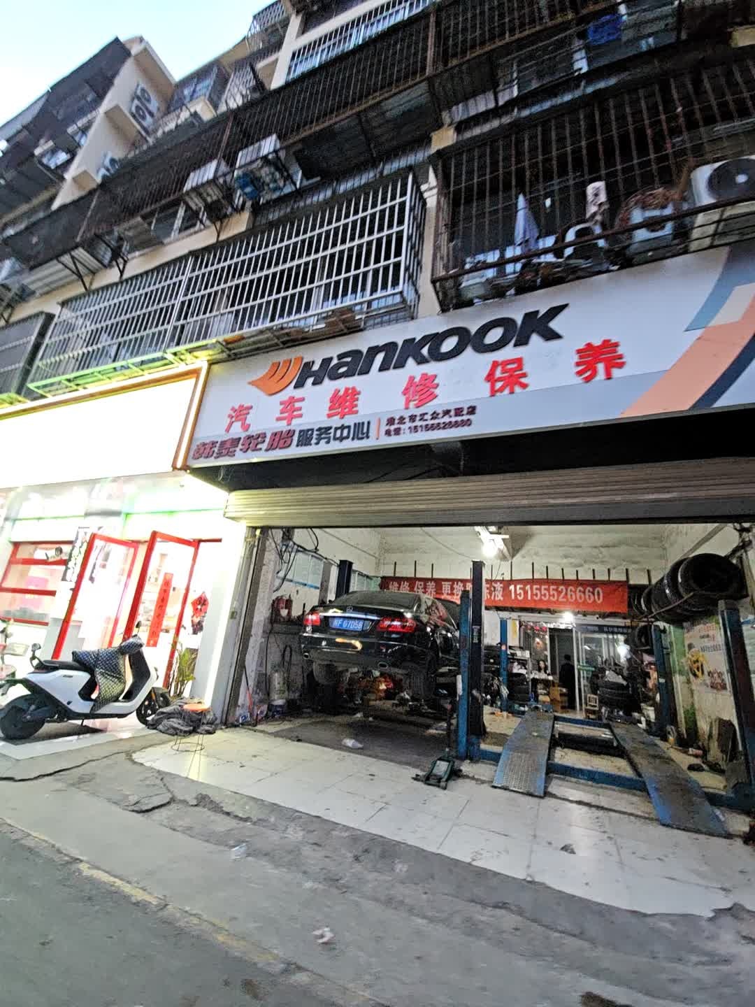 淮北市汇众汽配店