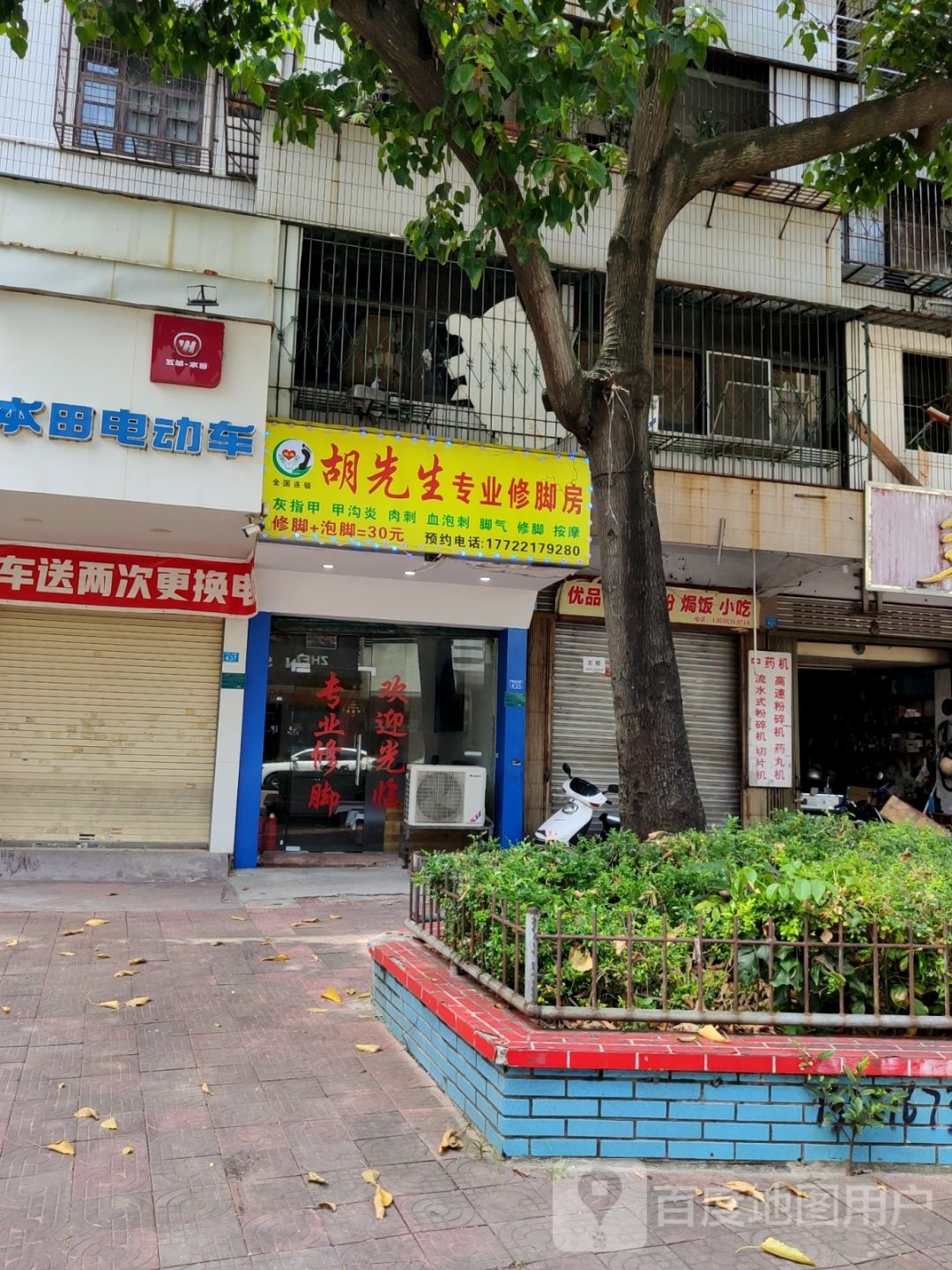 胡先生专业修房(中山中路店)