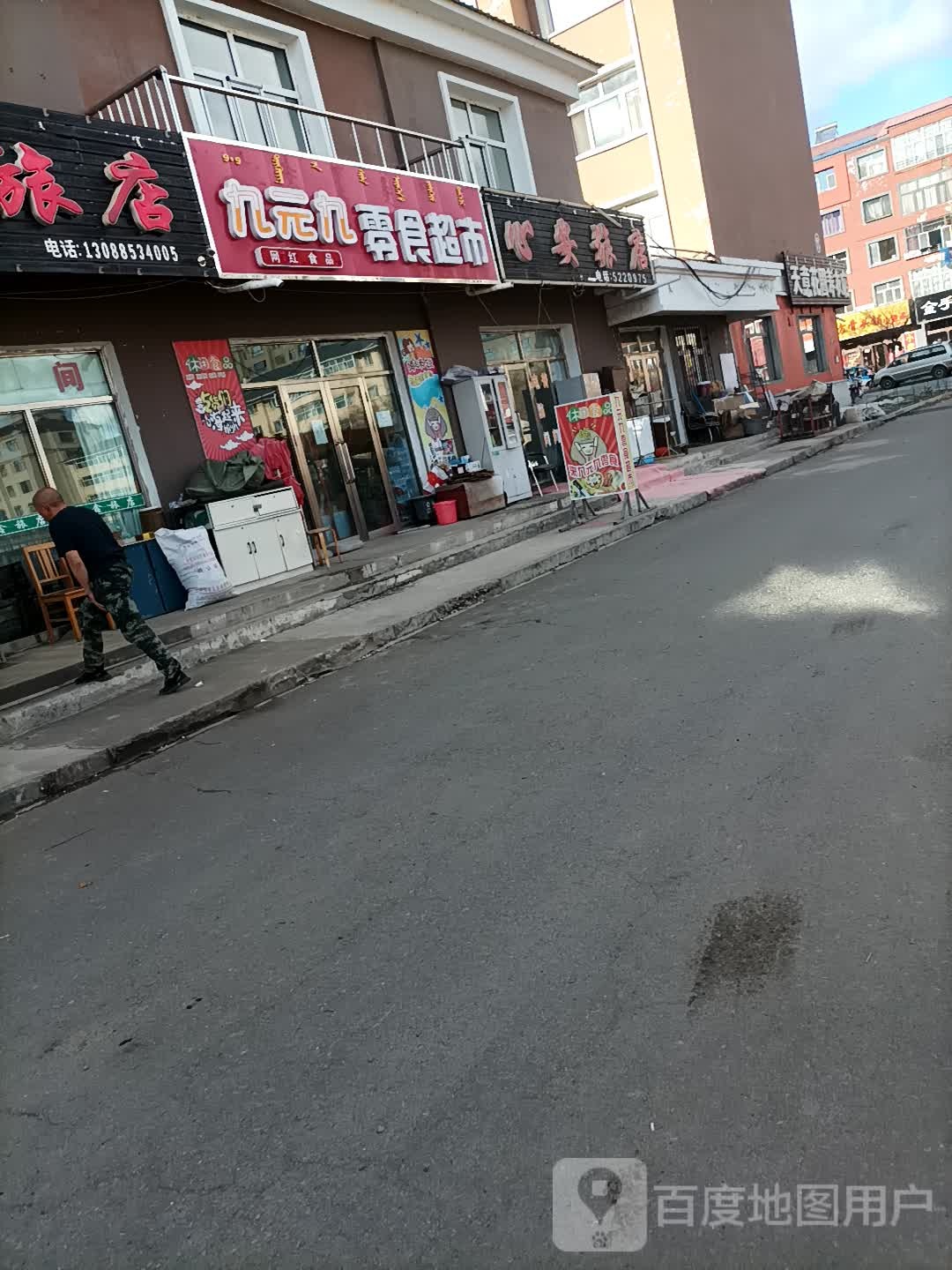 九元九影视超市