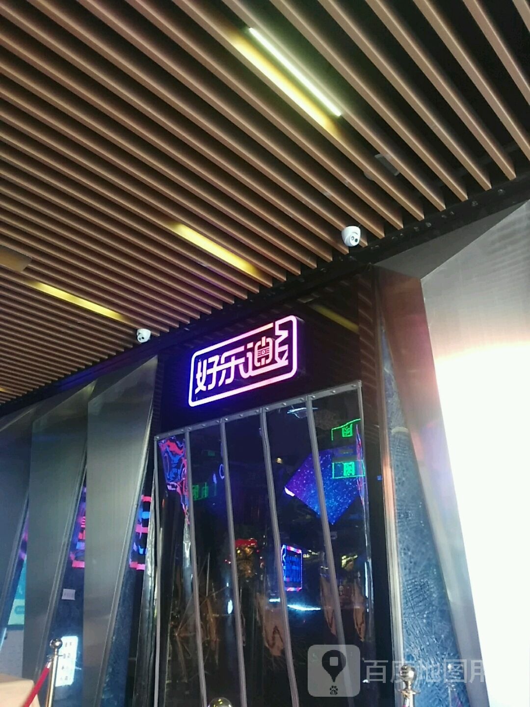 好乐迪(瑞虹店)