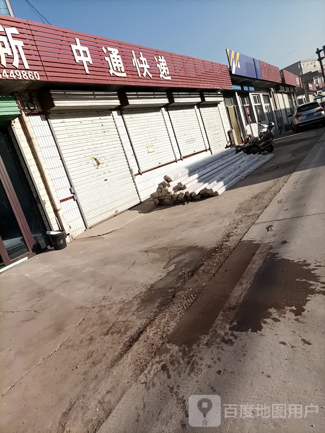 东冶中通快递